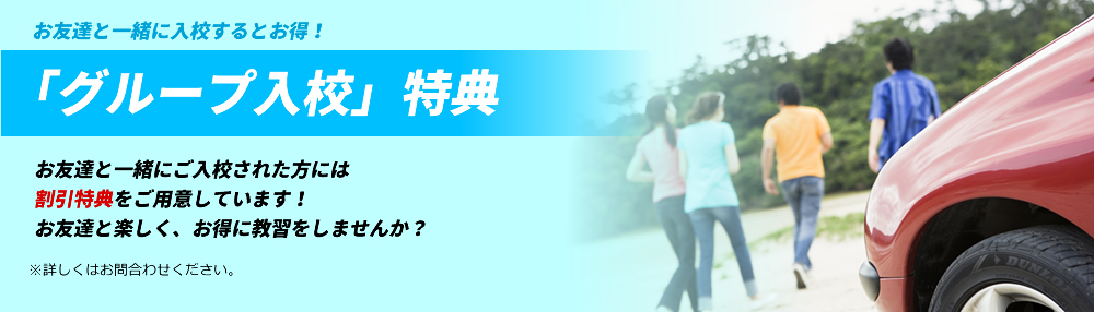 普通車 安心プラン