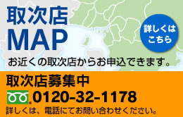 取次店MAP