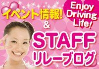 ロイヤルグループ今月の丸得情報