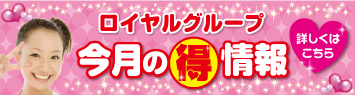 STAFFリレーBLOG