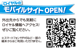 ロイヤルドライビングスクール広島校 携帯サイトQRコード