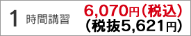 大型二輪AT車[排気量400cc超] 最短6日で卒業できます！