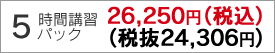 大型二輪AT車[排気量400cc超] 最短6日で卒業できます！