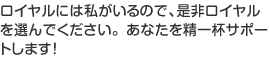 お客様の『不安』が『自信』になるよう、丁寧に、楽しく教習します♪一緒に頑張りましょう。
