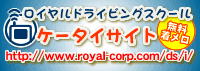 ���C�����h���C�r���O�X�N�[���@�P�C�^�C�T�C�g