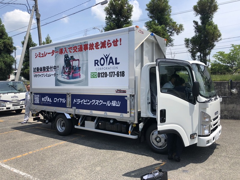 いすゞ　ISUZU　トラック　VR搬送車両　ロイヤルドライビングスクール