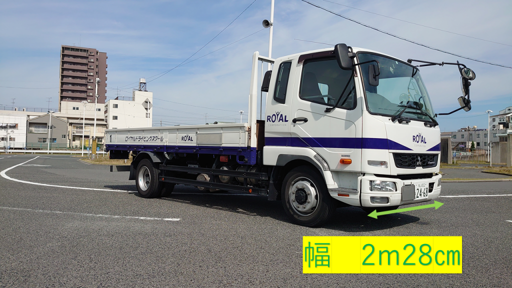 中型免許教習で使用する車両のサイズ