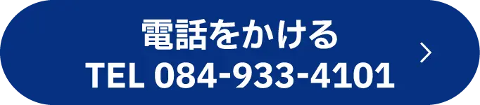 電話をかける