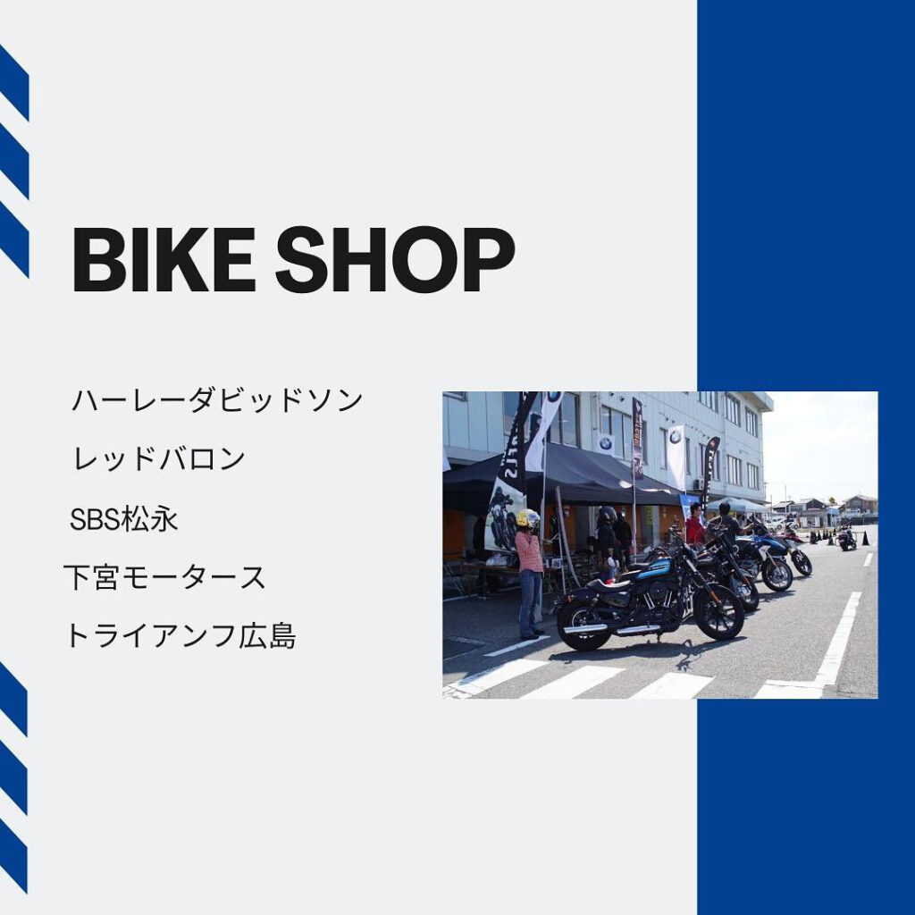 BIKE SHOP