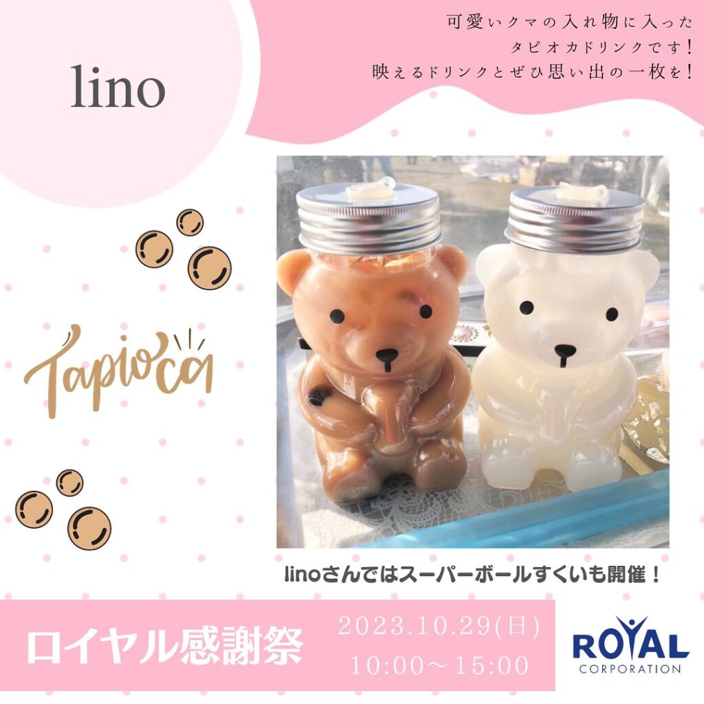 lino