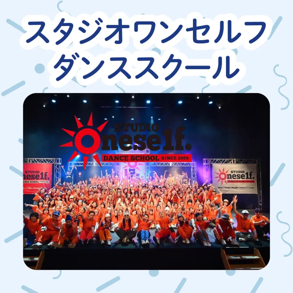 ロイヤル感謝祭2024のスタジオワンセルフ
