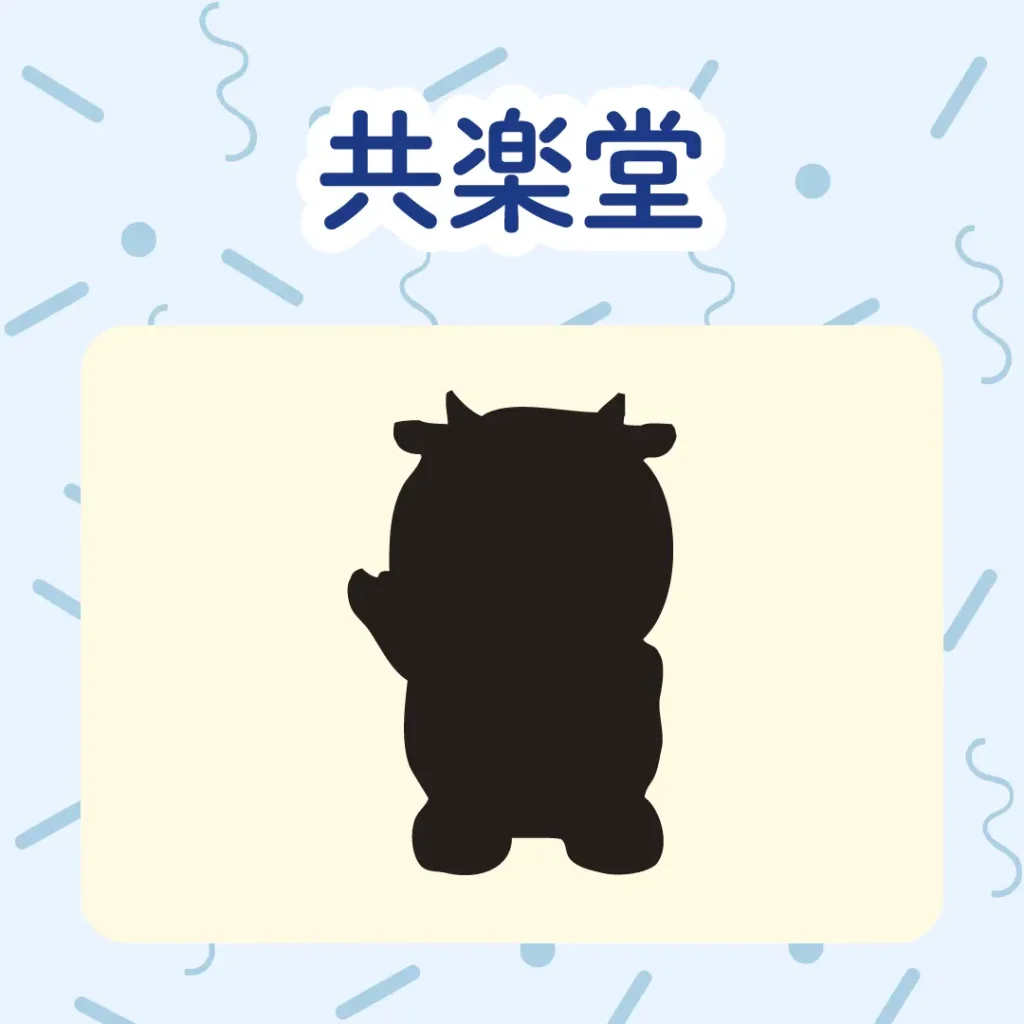 ロイヤル感謝祭2024の共楽堂