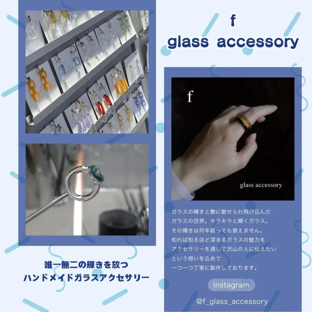 ロイヤル感謝祭2024のf glass accessory