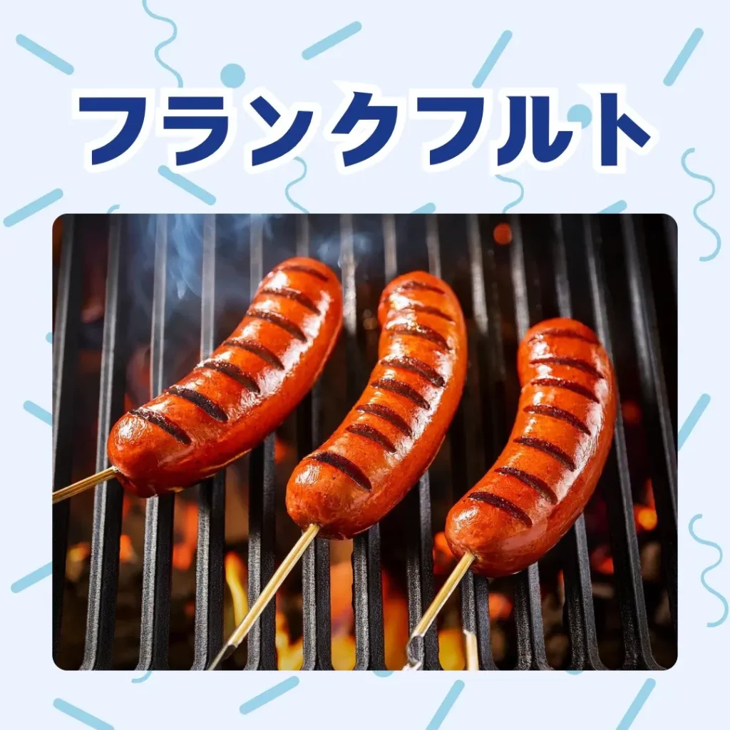 ロイヤル感謝祭2024のフランクフルト