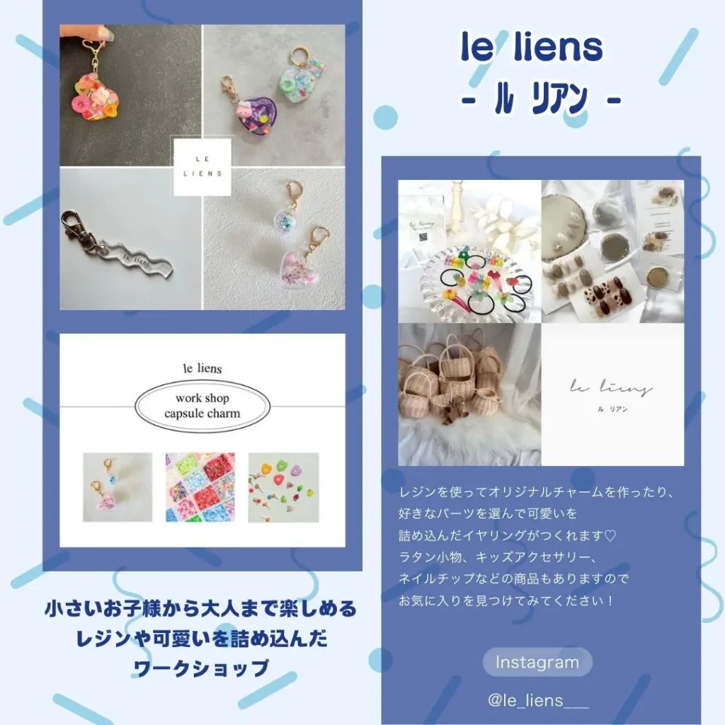 ロイヤル感謝祭2024のle liens