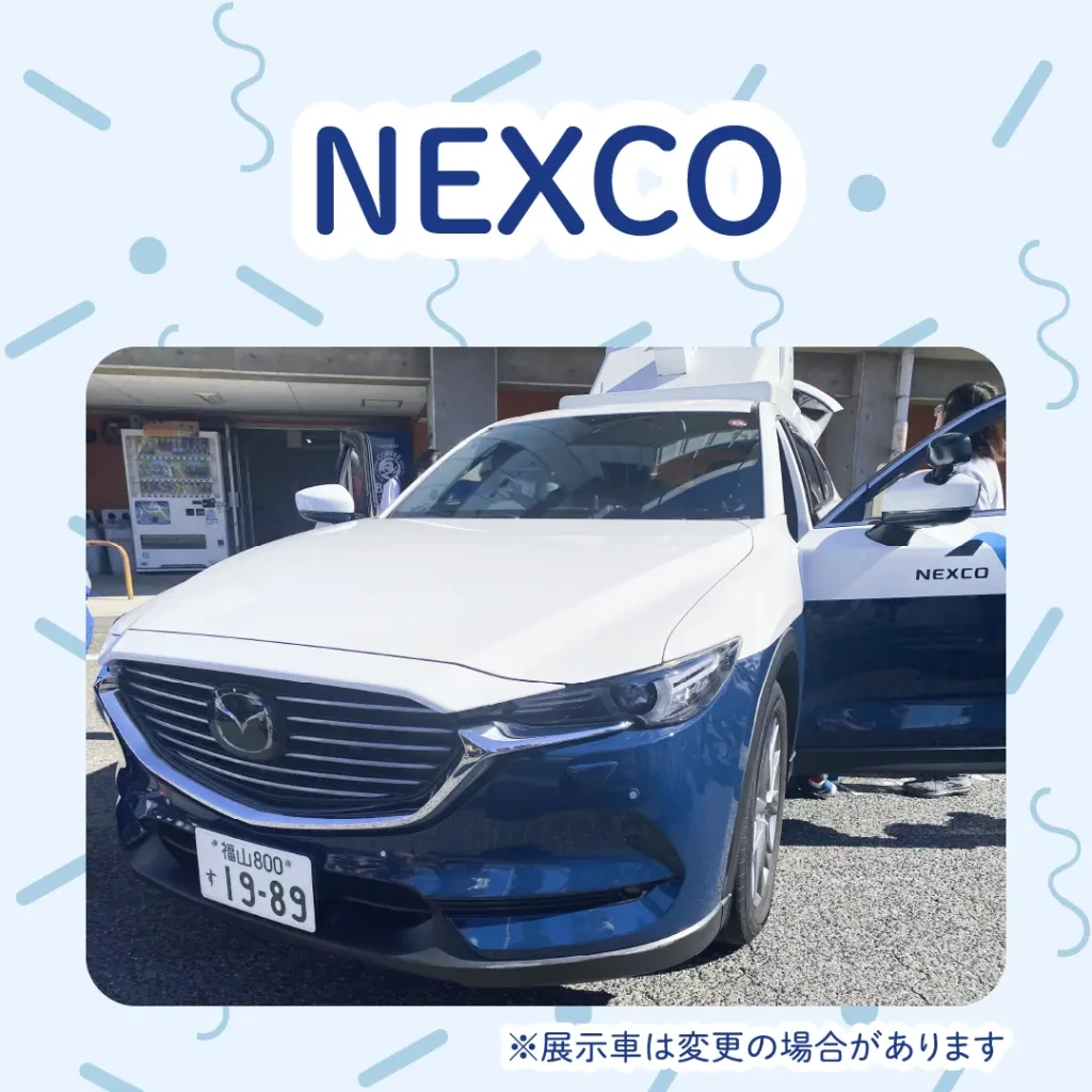 ロイヤル感謝祭2024のNEXCO