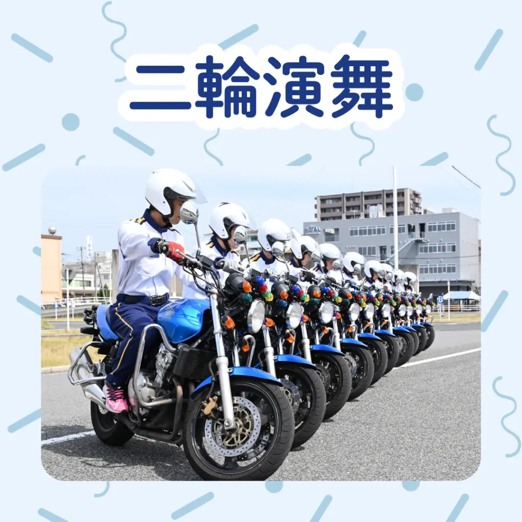 ロイヤル感謝祭2024の二輪演舞