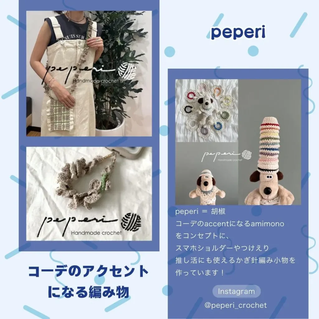 ロイヤル感謝祭2024のpeperi