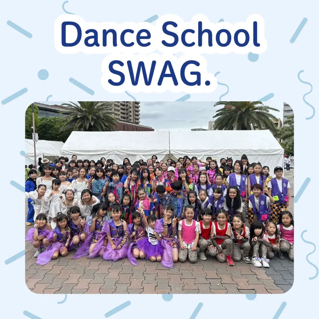 ロイヤル感謝祭2024のダンススクールSWAG