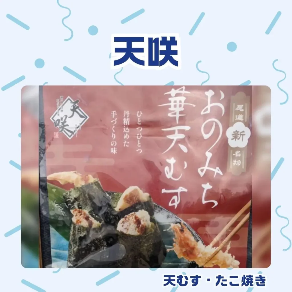 ロイヤル感謝祭2024の天咲