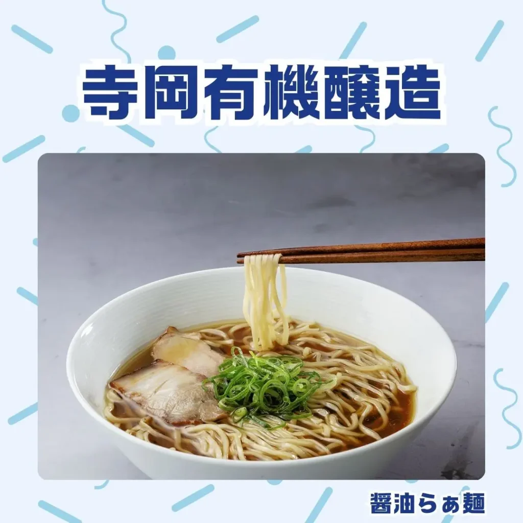 ロイヤル感謝祭2024の寺岡有機醸造