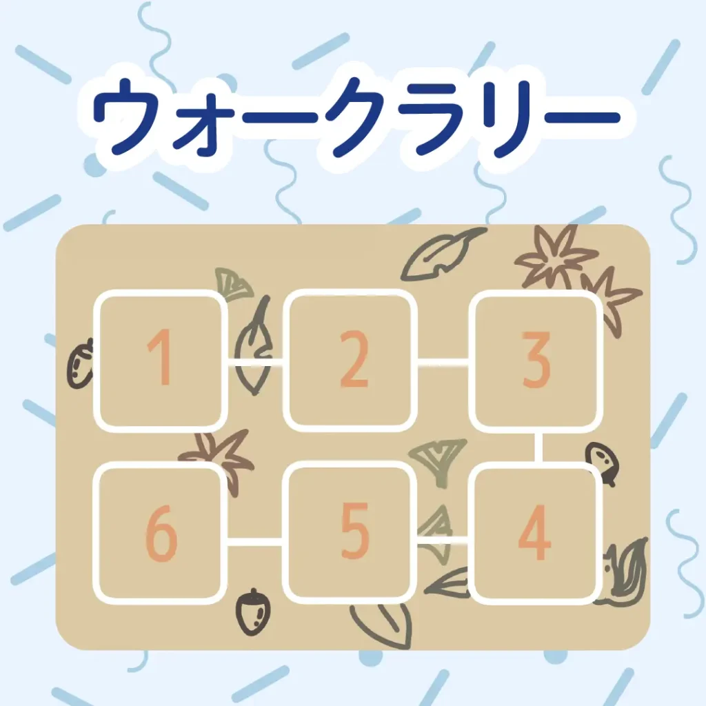 ロイヤル感謝祭2024のウォークラリー
