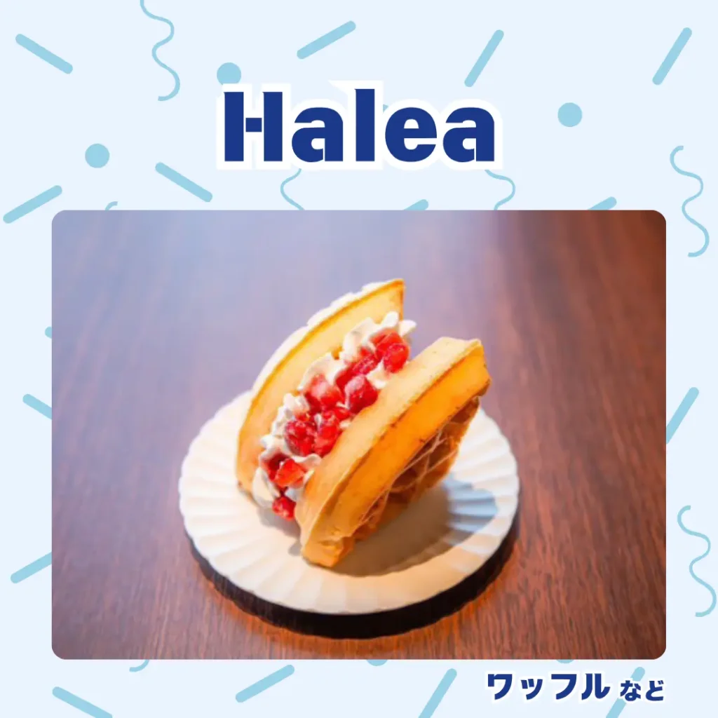 ロイヤル感謝祭2025のHalea