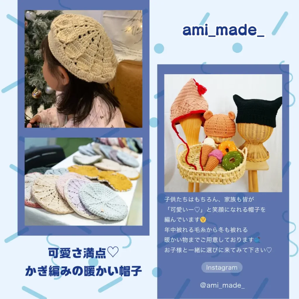ロイヤル感謝祭2025のami_made_
