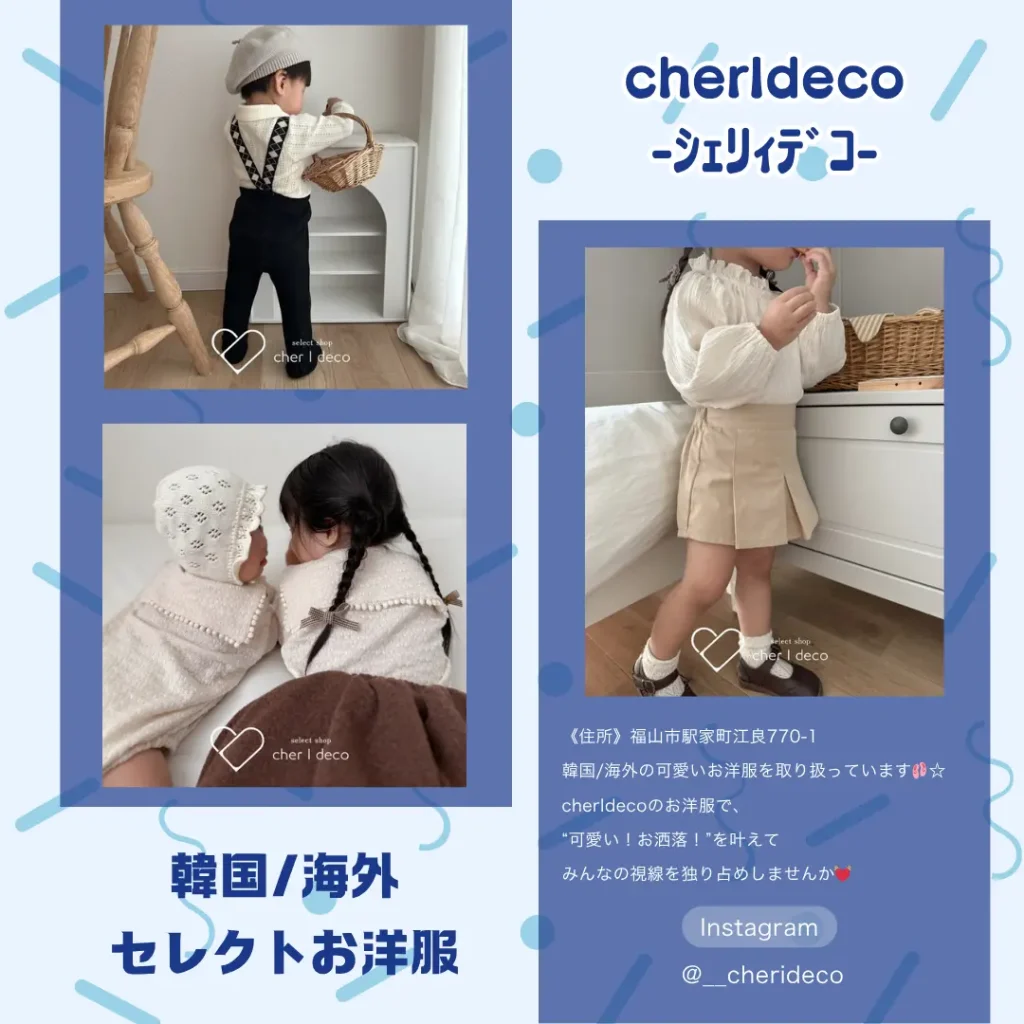 ロイヤル感謝祭2025のcherldeco
