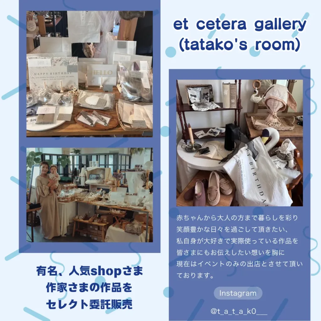 ロイヤル感謝祭2025のet-cetera-gallery_takako'sroom