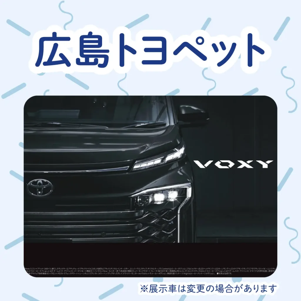 ロイヤル感謝祭2025の広島トヨペット