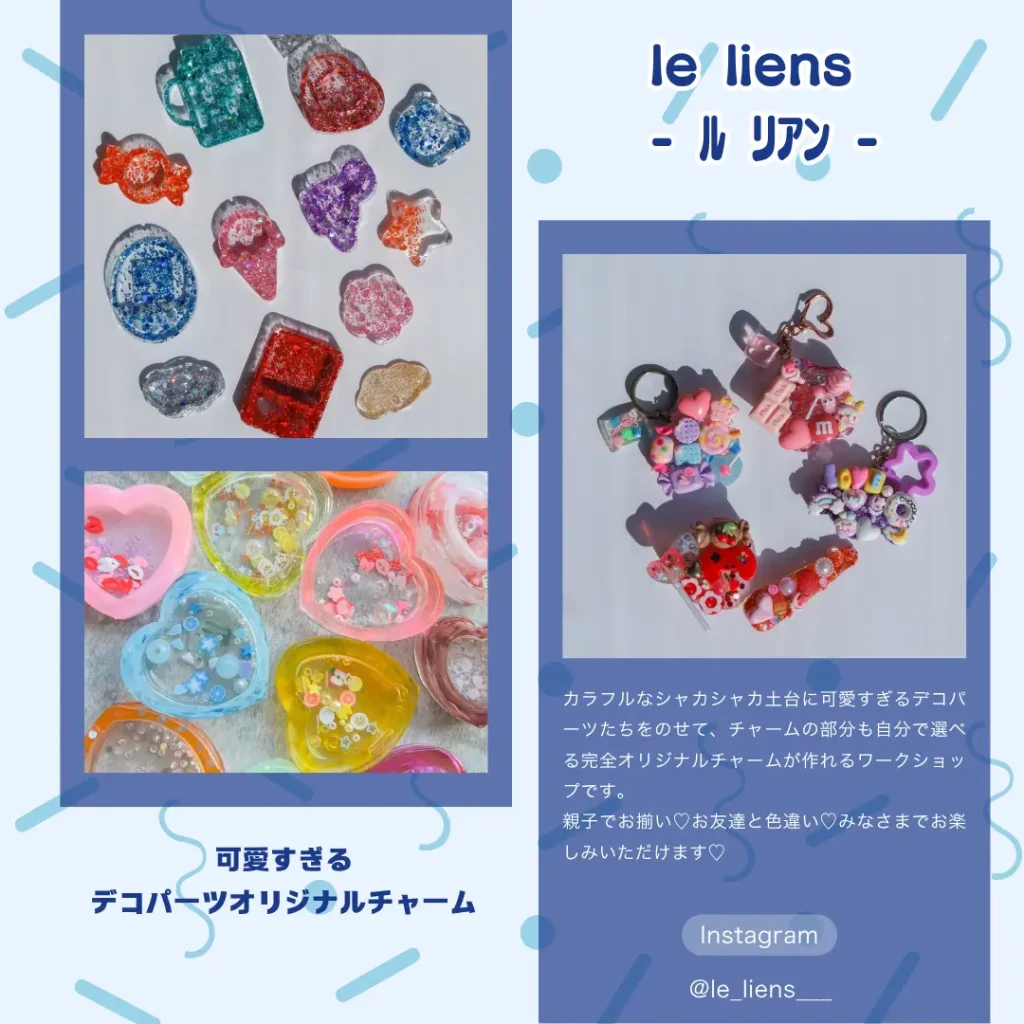 ロイヤル感謝祭2025のle liens