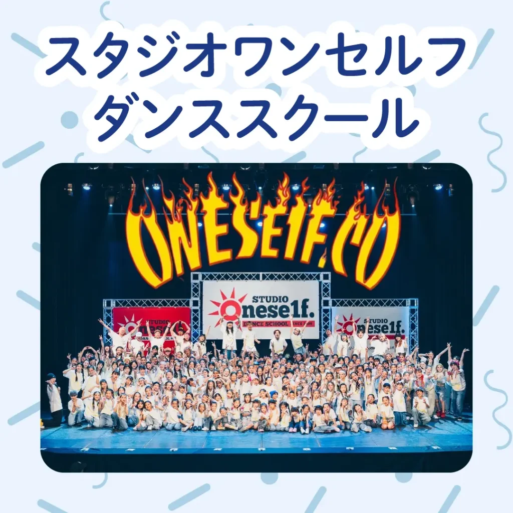 ロイヤル感謝祭2025のスタジオワンセルフ