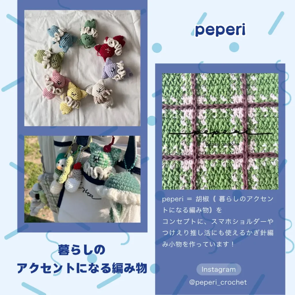 ロイヤル感謝祭2025のpeperi