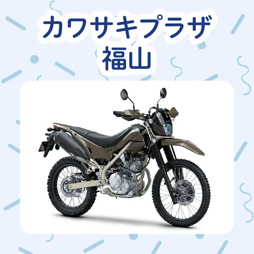 ロイヤル感謝祭2025のカワサキプラザ福山