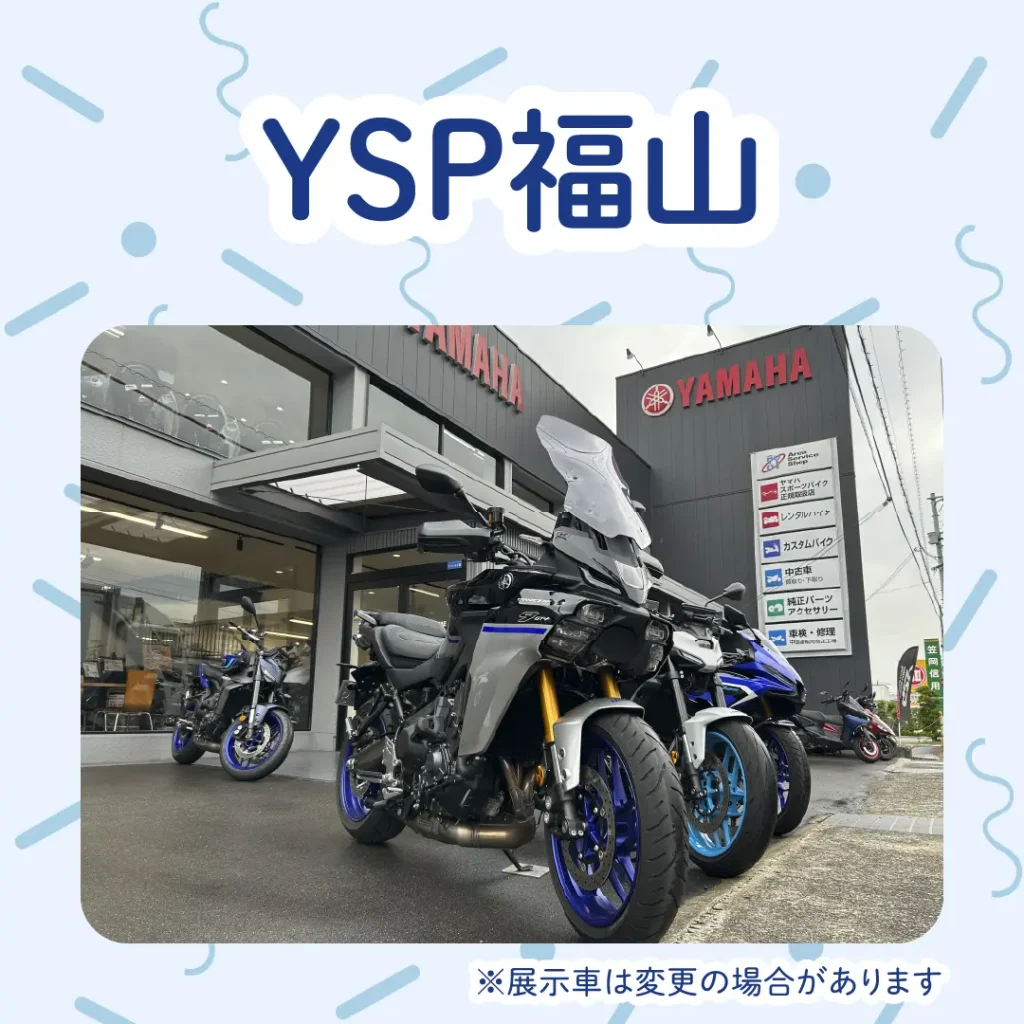 ロイヤル感謝祭2025のYSP福山