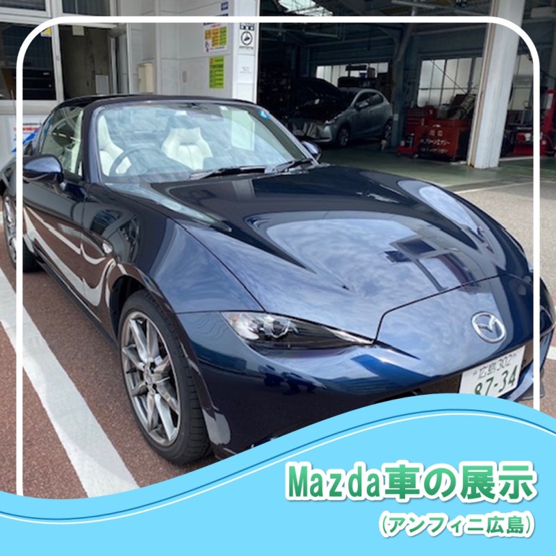 ロイヤル感謝祭 Mazda