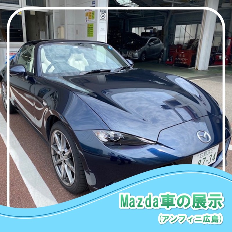 ロイヤル感謝祭　Mazda