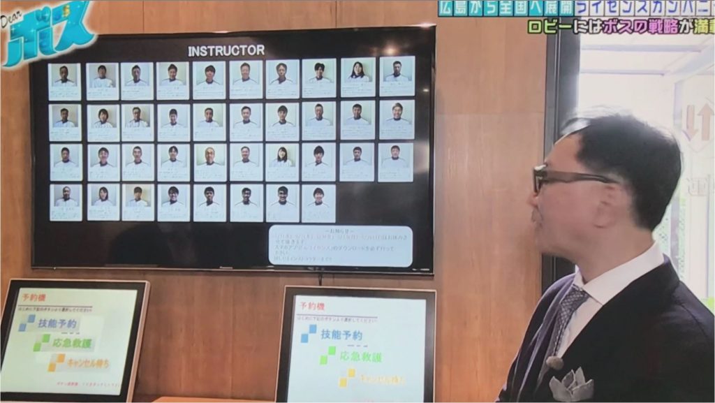 ドライビングスクール　ロイヤルドライビングスクール広島　自動車学校　インストラクター　女性インストラクター　人気の自動車学校