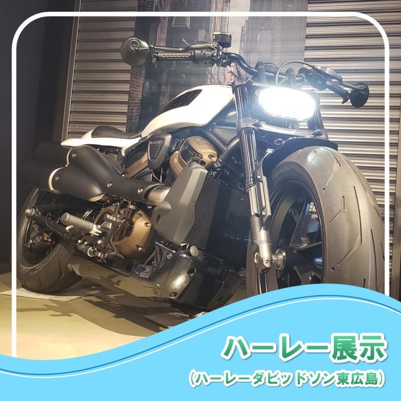 ロイヤル感謝祭 ハーレー展示