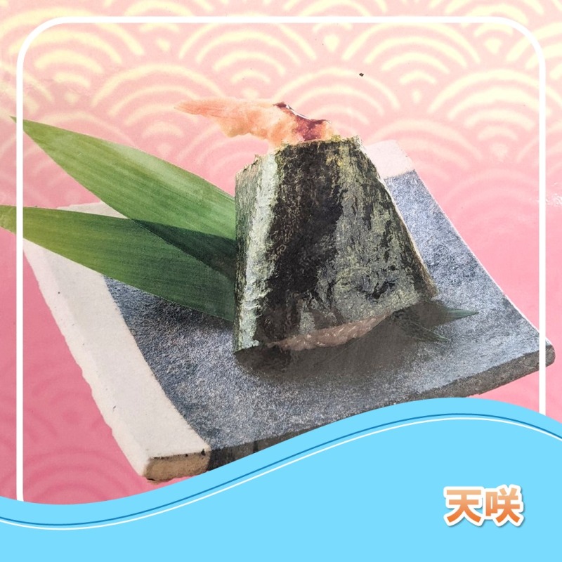 ロイヤル感謝祭 天咲