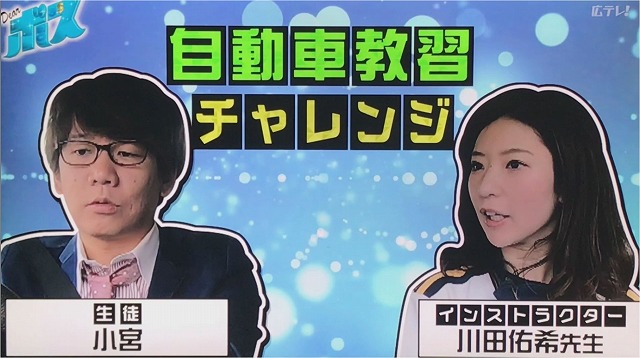 ドライビングスクール　ロイヤルドライビングスクール広島　自動車学校　インストラクター　女性インストラクター　人気の自動車学校