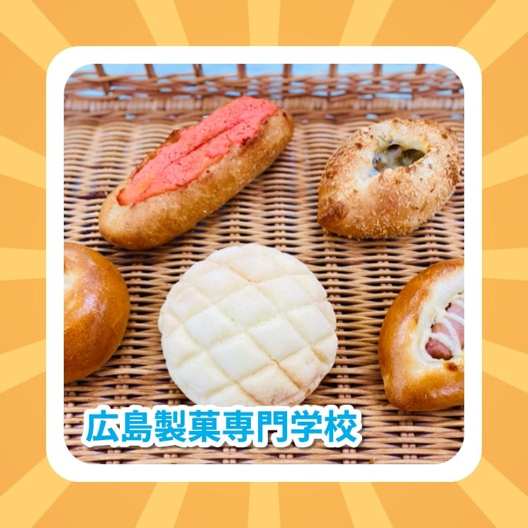 ロイヤル感謝祭2024　広島製菓専門学校