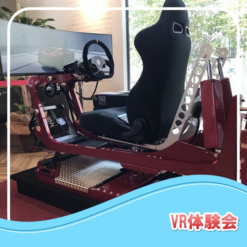 ロイヤル感謝祭 VR体験会