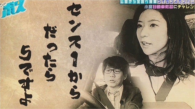 ドライビングスクール　ロイヤルドライビングスクール広島　自動車学校　インストラクター　女性インストラクター　人気の自動車学校