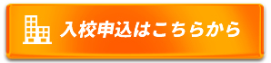 ドライビングスクール広島　普通自動車免許　自動車免許　ロイヤルコーポレーション　申込