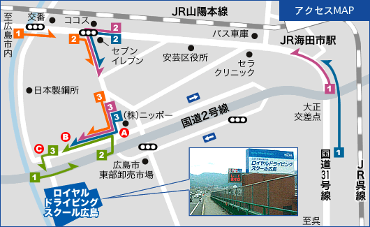 ロイヤルドライビングスクール広島案内図