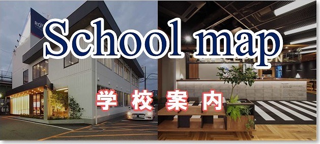 東広島市　自動車学校