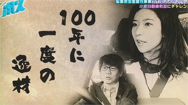 ドライビングスクール　ロイヤルドライビングスクール広島　自動車学校　インストラクター　女性インストラクター　人気の自動車学校