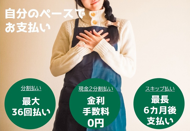 免許の分割払い 免許 分割払い ロイヤルドライビングスクール広島